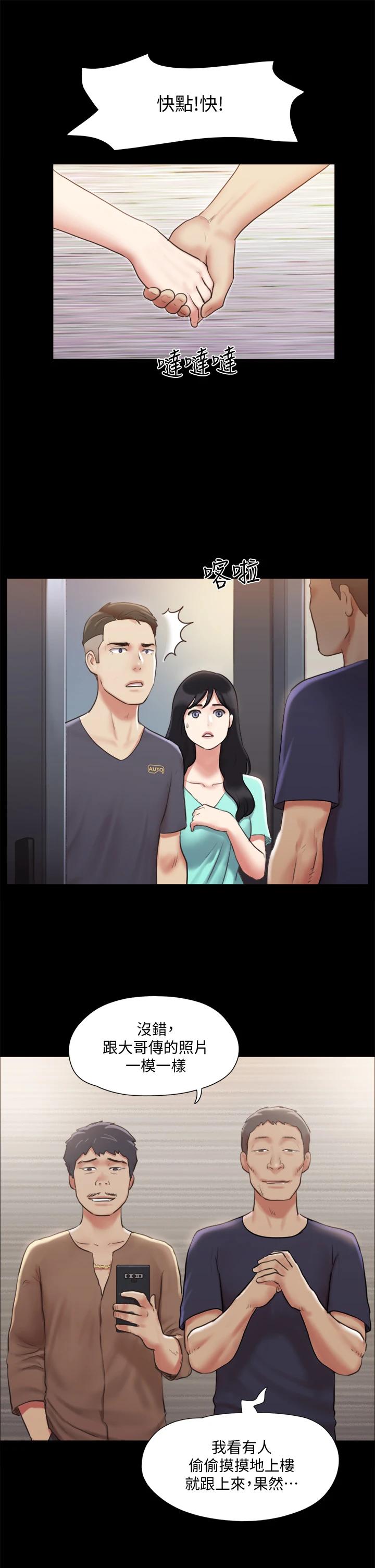 第107話-未經允許的性愛 - 第36.jpg页
