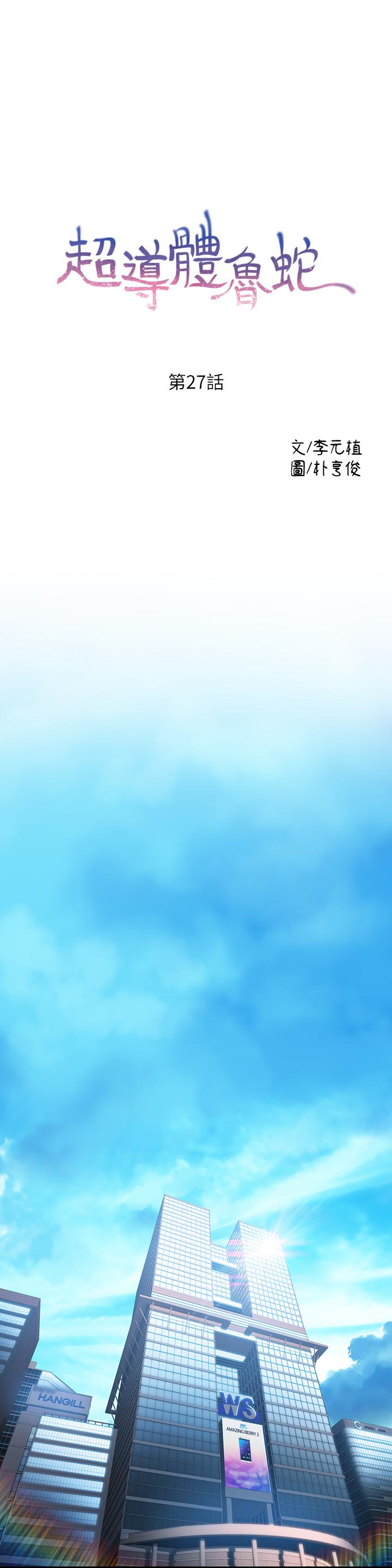 第27話-瞬間失去判斷力 - 第1.jpg页