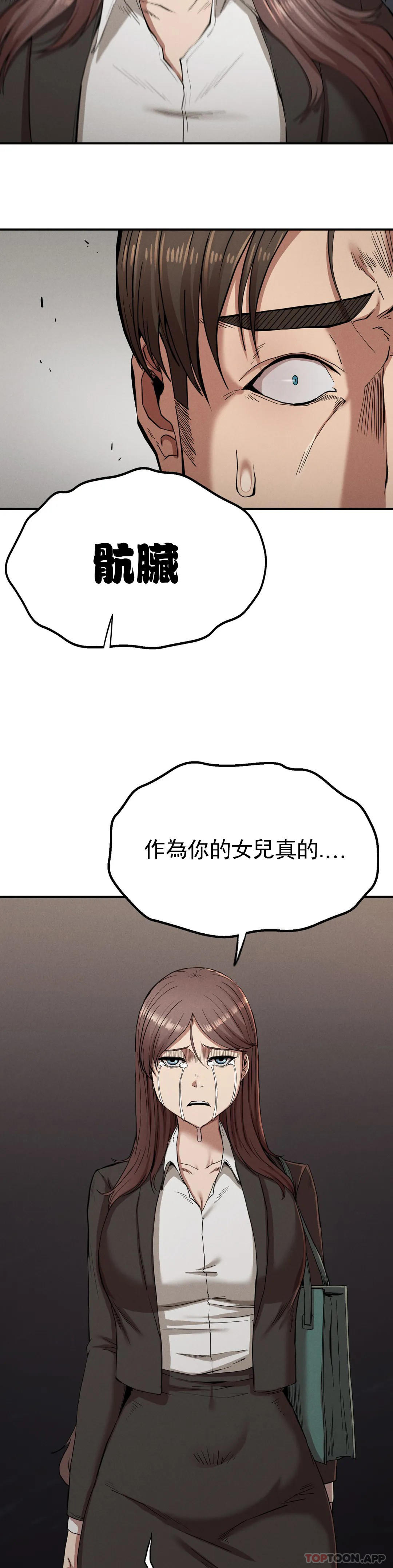 第21话-从什麽时候开始 - 第7.jpg页