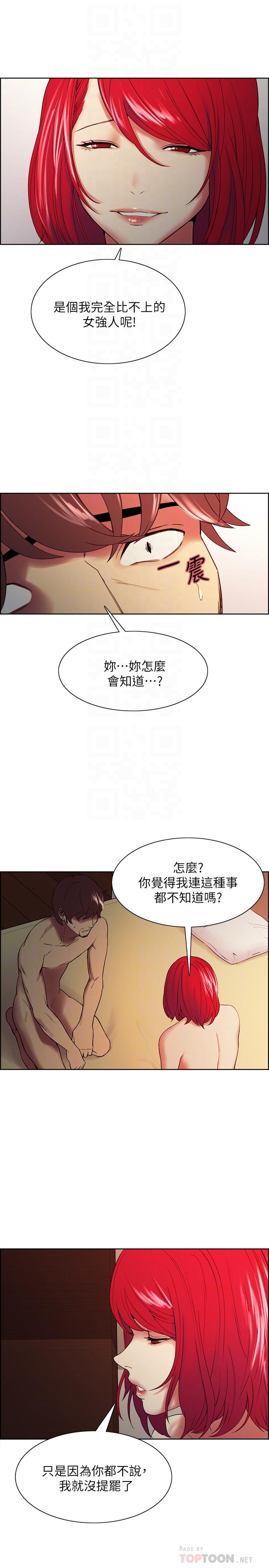 第47话-坦承与下定决心 - 第12.jpg页