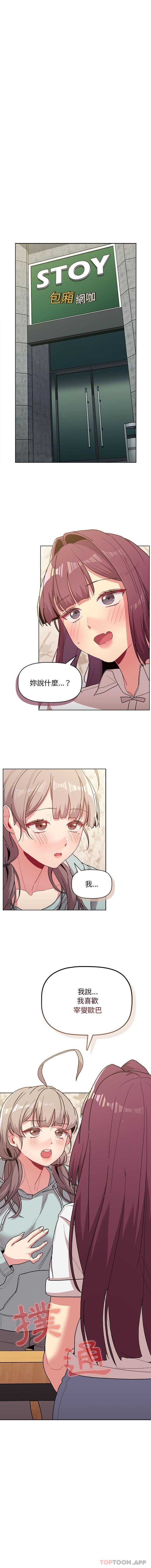 第55话 - 第16.jpg页