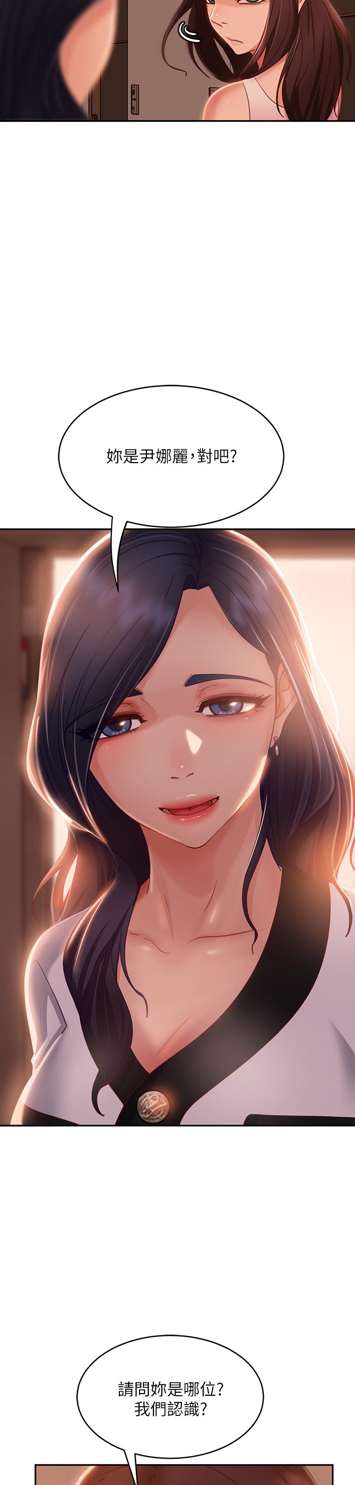 第48话-让志汉动摇的娜丽 - 第27.jpg页