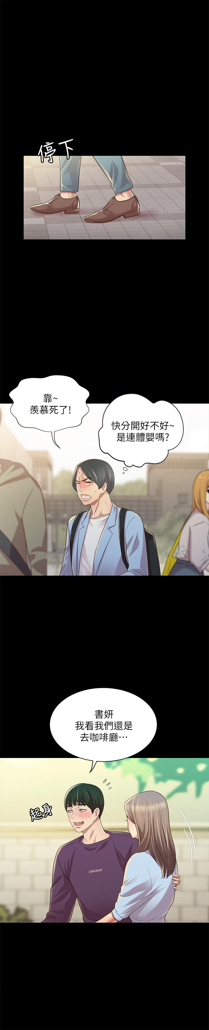 第95話-身心契合的兩人 - 第35.jpg页