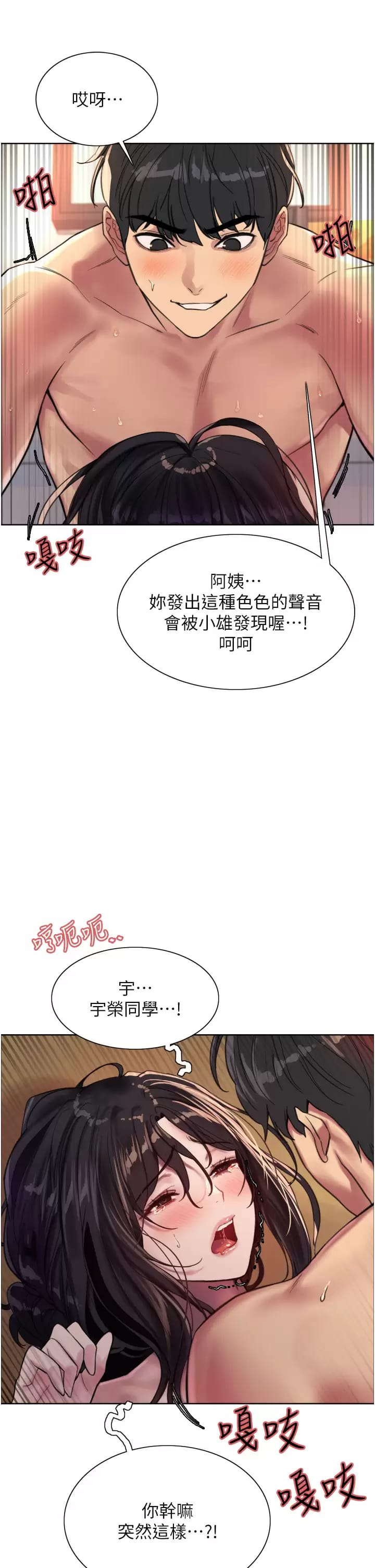 第31话-为乖巧的阿姨注入新鲜优格 - 第11.jpg页