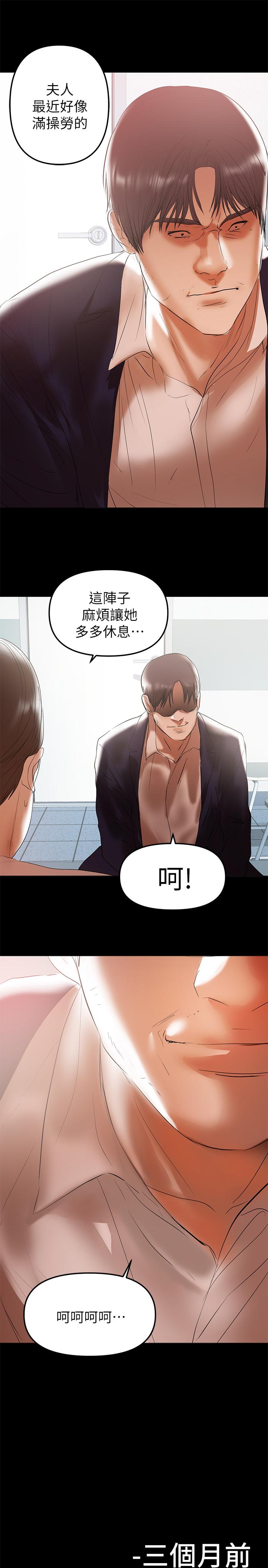 第39話-日益加深的思念之情 - 第1.jpg页