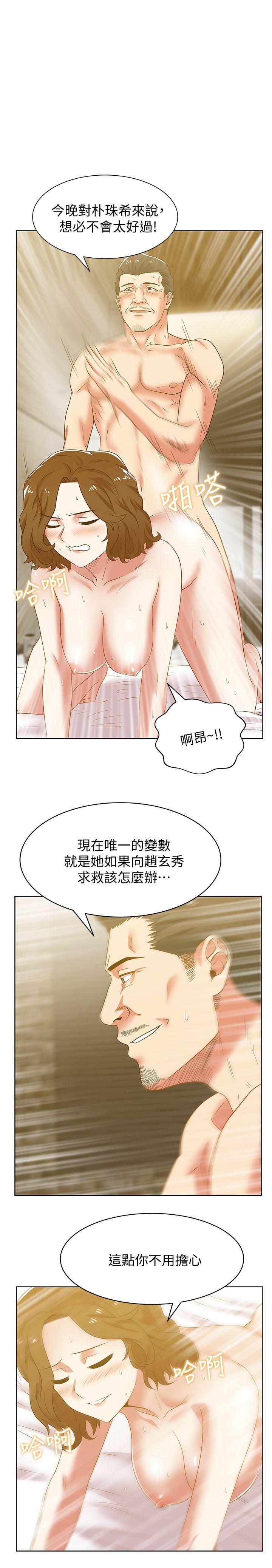 第45话-被信任的老公背叛 - 第1.jpg页