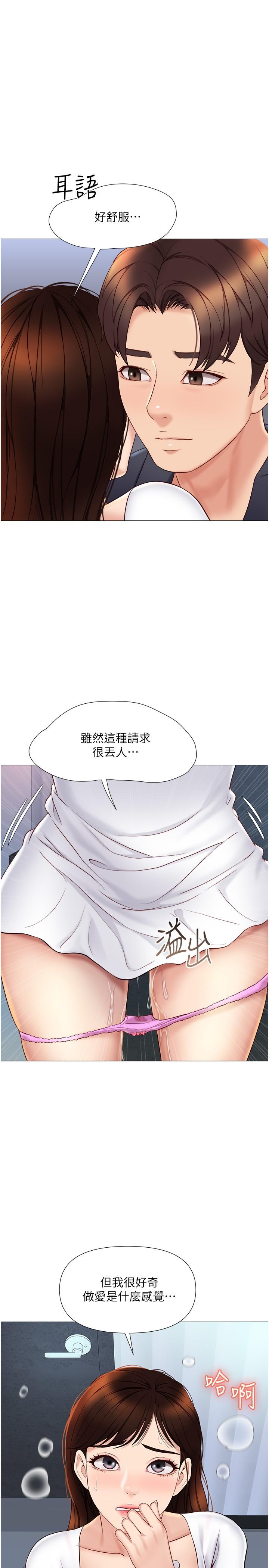 第31話-叔叔，我是第一次 - 第17.jpg页