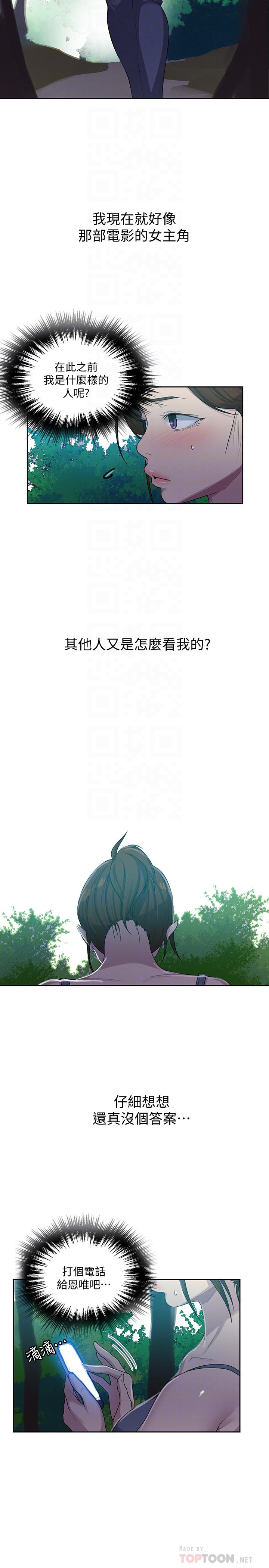 第85話-跟子豪一起洗澡 - 第14.jpg页