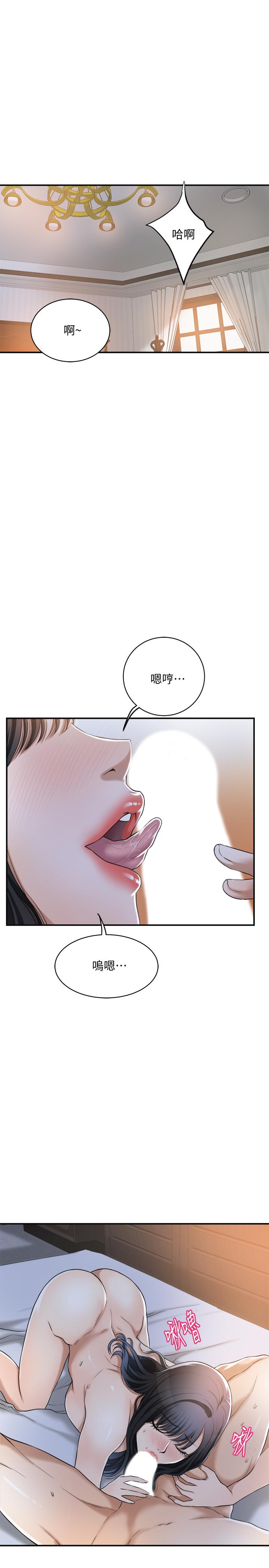 第23話-瘋狂抽插筱妍的誘人胴體 - 第3.jpg页