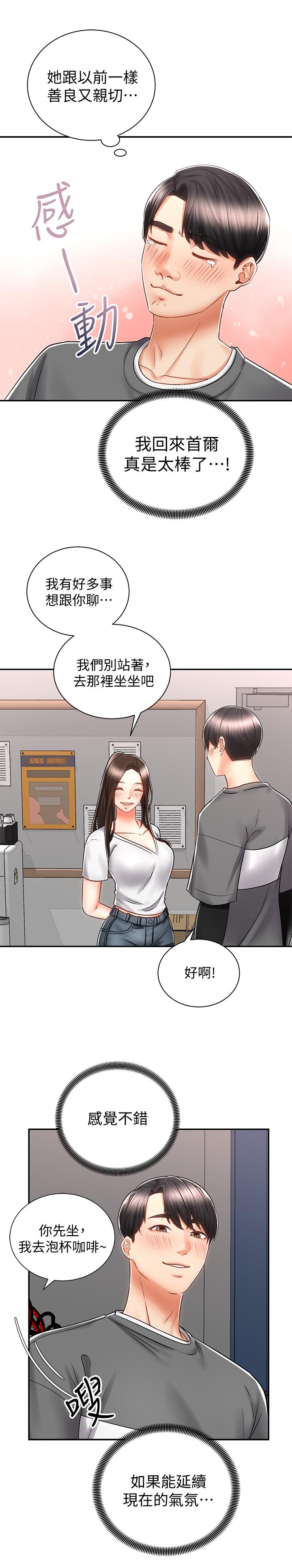 第7話-男人難以抗拒的誘惑 - 第11.jpg页