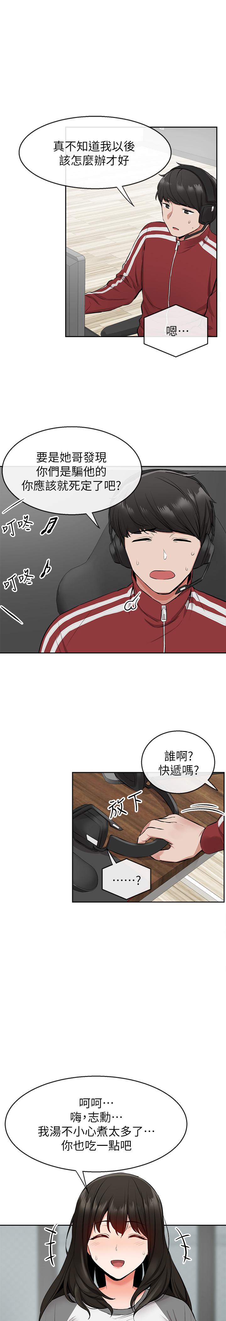 第5話-找上門的妍希 - 第27.jpg页