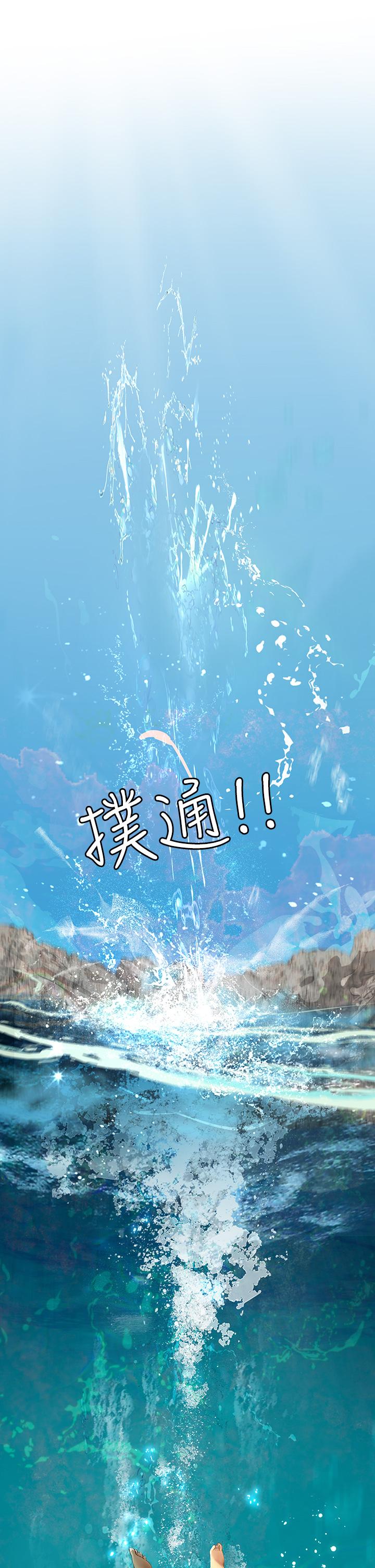 第1話-海味滿滿的熱情歡迎禮 - 第80.jpg页