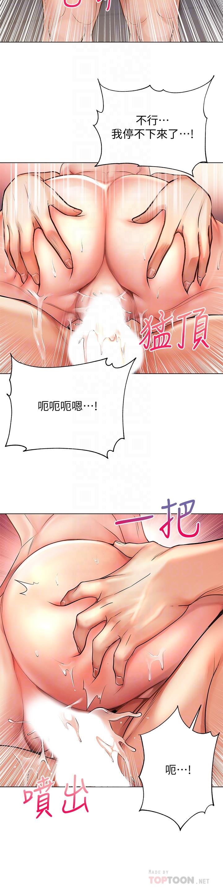 第39话-肉体交融的淫靡声音 - 第16.jpg页