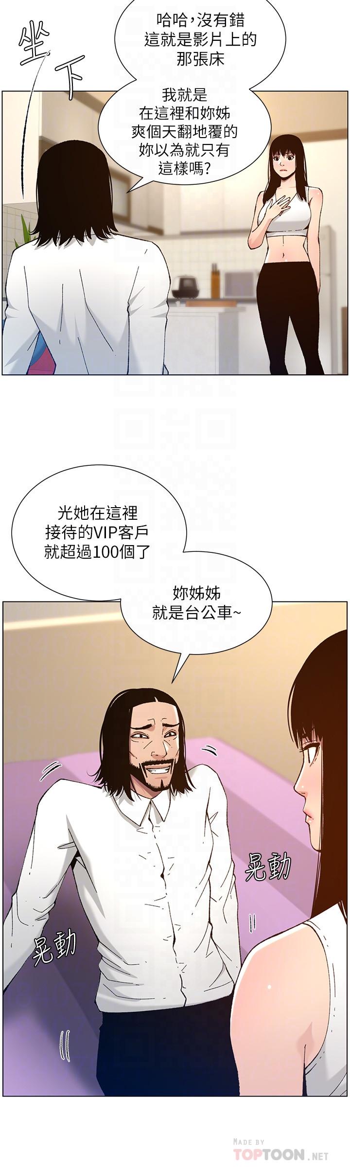 第102话-袒露无遗的极品胸部 - 第12.jpg页