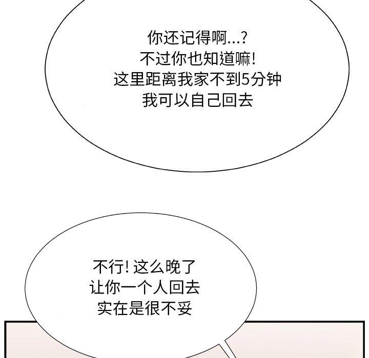 第 19 话 - 第72.jpg页