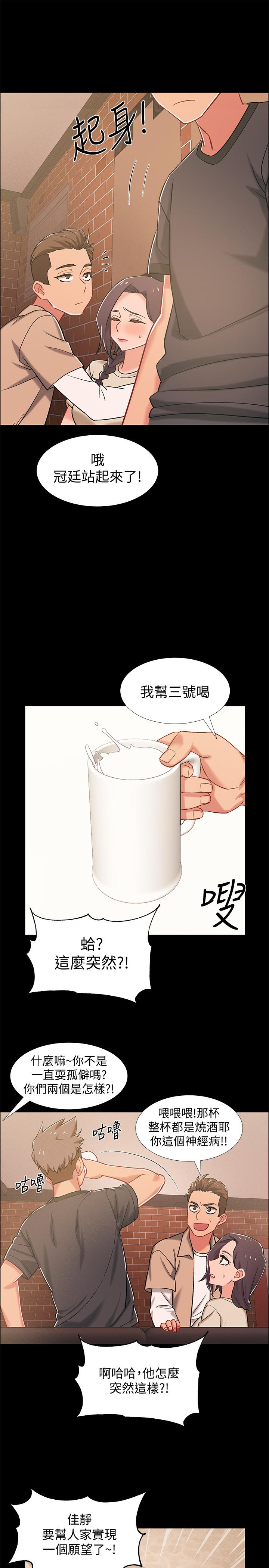 第34話-那天越來越火熱的氣氛 - 第37.jpg页