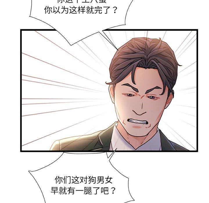 第 34 话 - 第93.jpg页