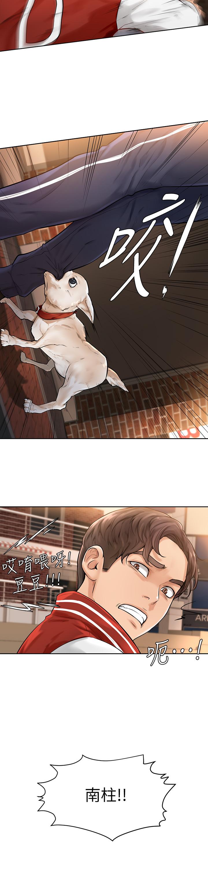 第2話-坦誠相見的初次約會 - 第35.jpg页