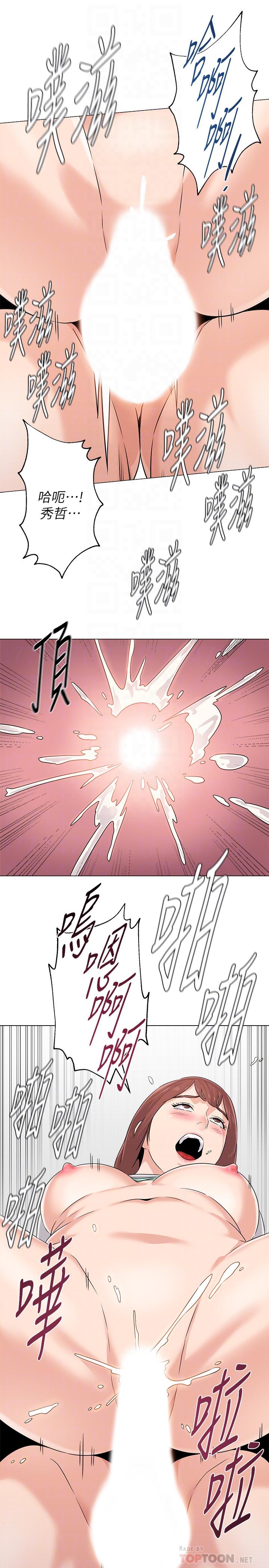 第76话-姐姐感受到了秀哲的男人味 - 第18.jpg页