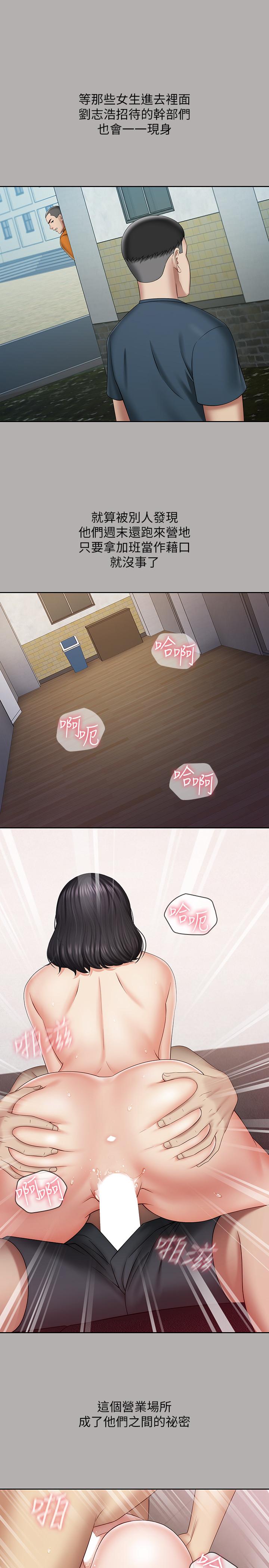 第20话-让我想起了妍柔 - 第7.jpg页