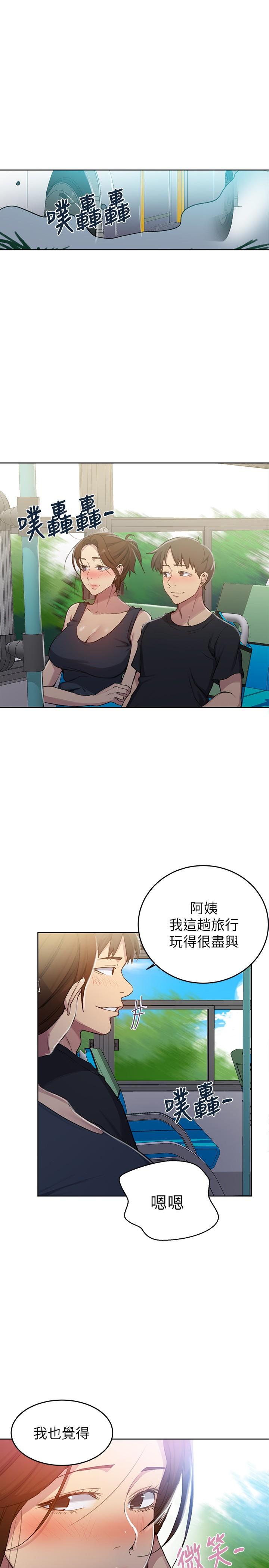 第94話-這是我們兩個的秘密 - 第17.jpg页