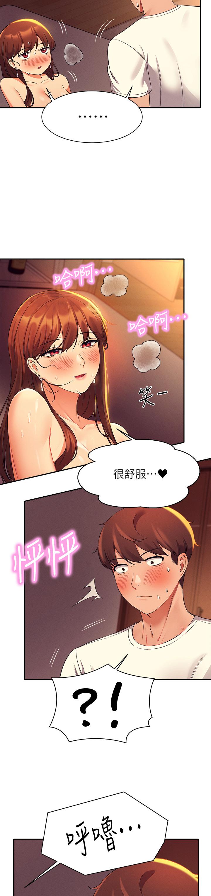 第31話-初次體驗到的高潮 - 第37.jpg页