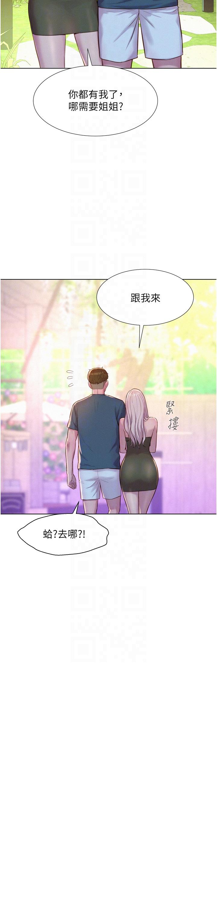 第53话-双层人妻丼饭 - 第23.jpg页