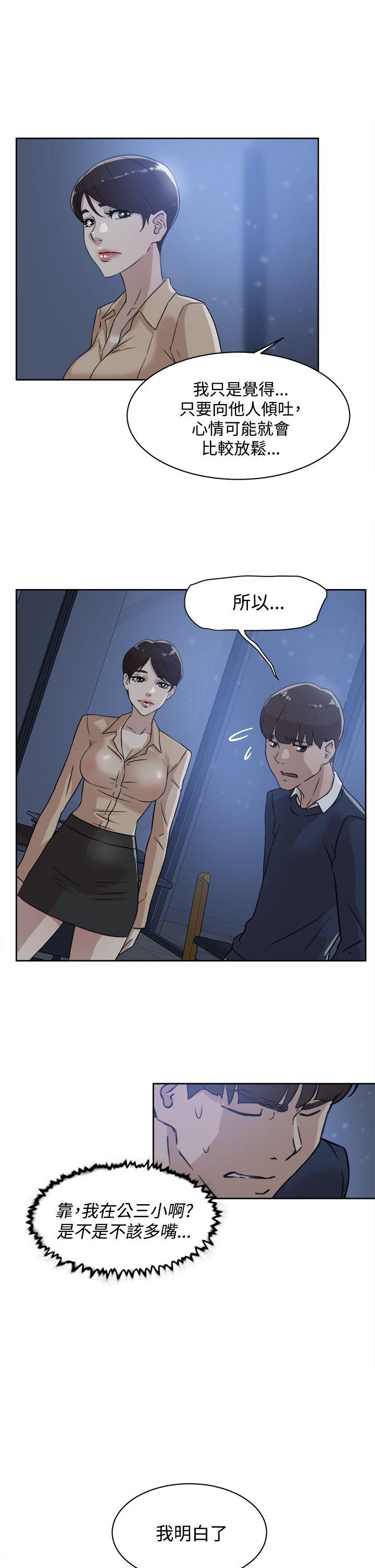 第 34 话 - 第7.jpg页