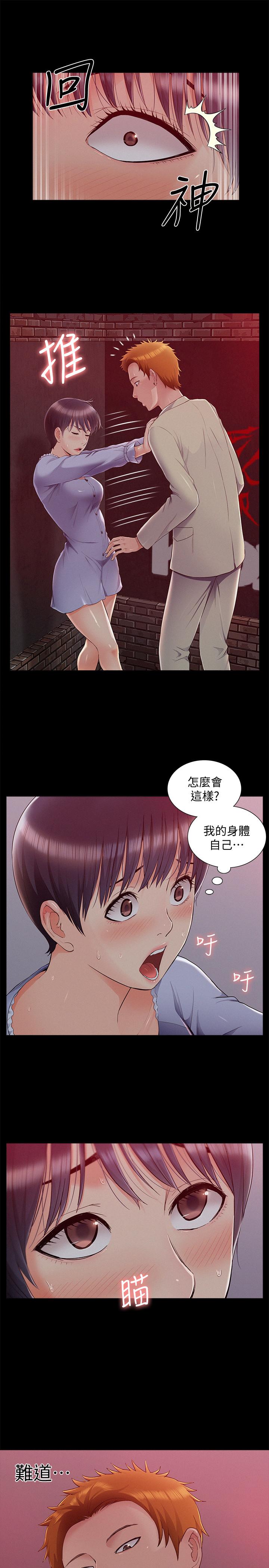 第44話-察覺異樣的娜美 - 第5.jpg页