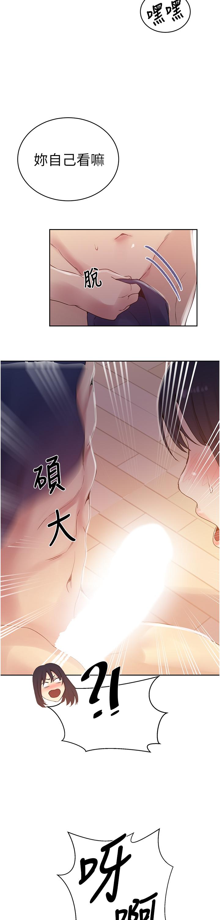第131話-舒亞姐讓人欲罷不能 - 第20.jpg页