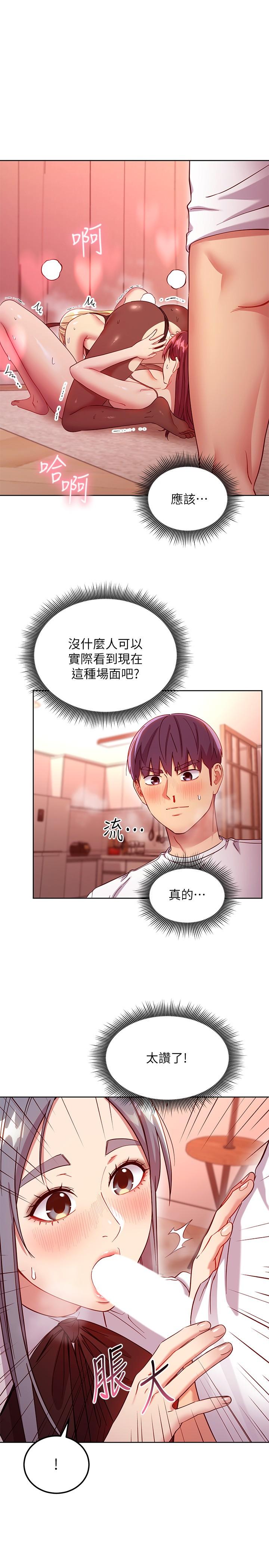 第116話-碩宇果然比老公棒多了 - 第17.jpg页