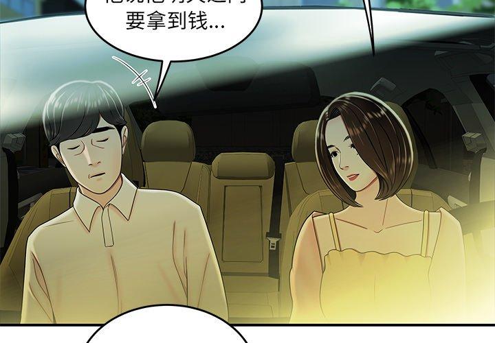 第 34 话 - 第3.jpg页