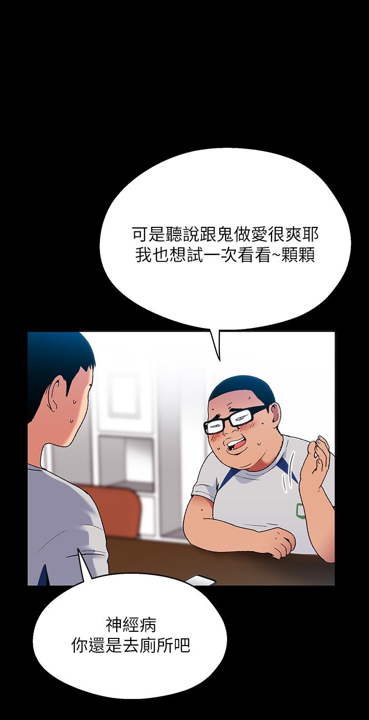 第14话-来去废墟睡一晚4 - 第27.jpg页