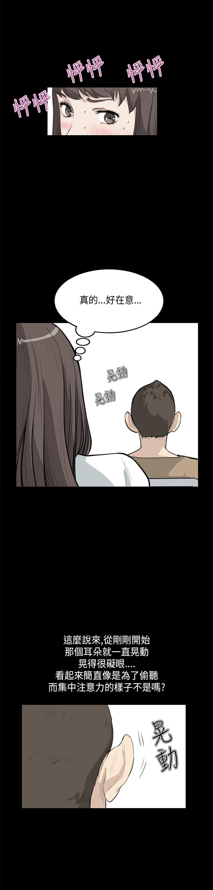 第 15 话 - 第2.jpg页