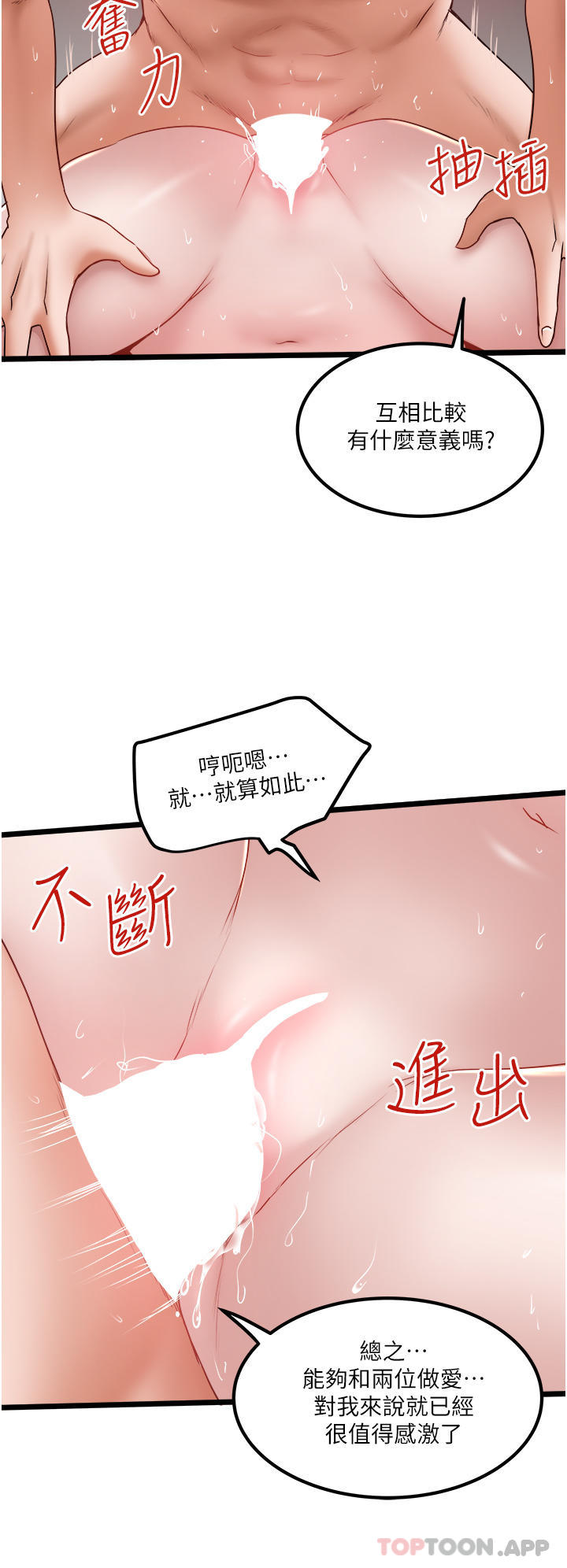 第33话-跨越友情变恋人 - 第16.jpg页
