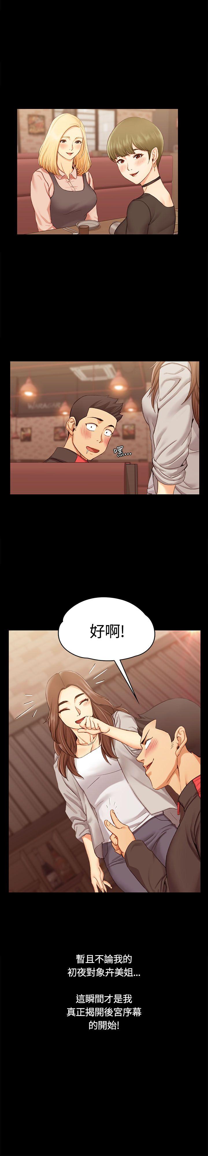 第13話 - 第3.jpg页
