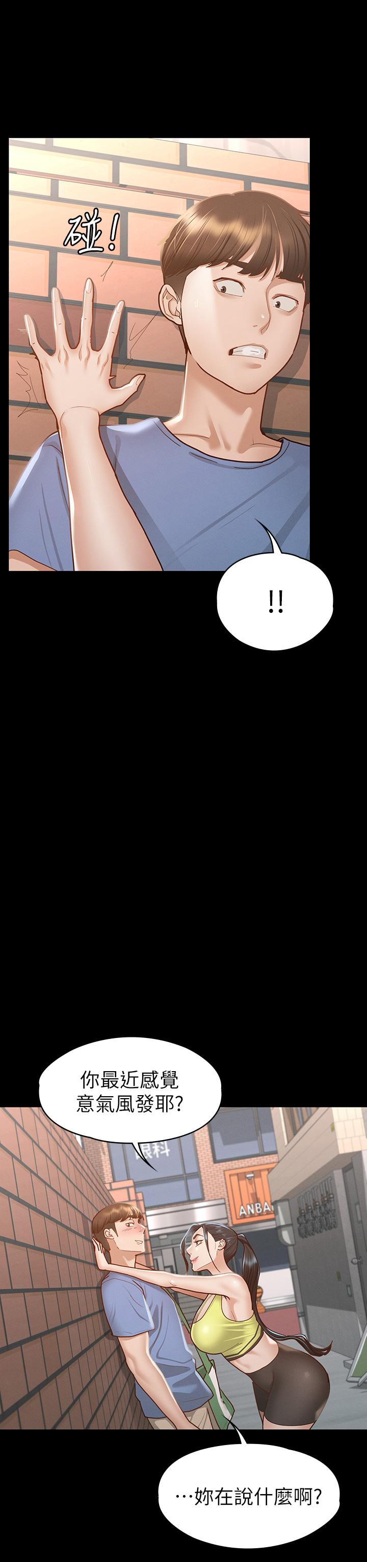 第36話-飢渴的麗莎 - 第38.jpg页