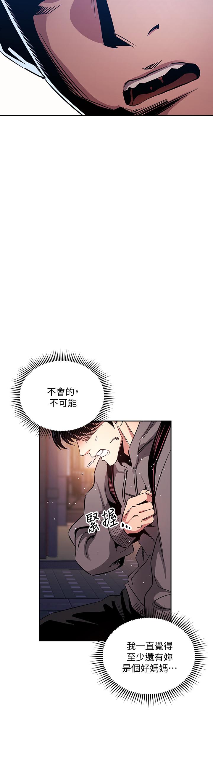 第75話-綺雯使文傑墮落的過去 - 第32.jpg页
