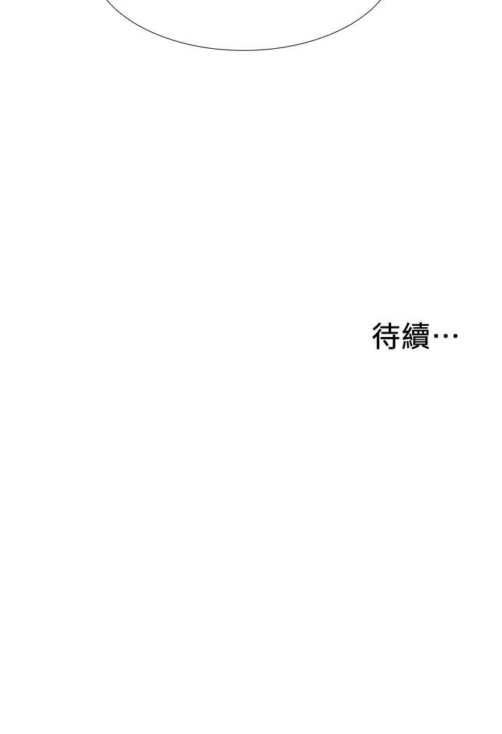 第9話-沉迷於性愛的她 - 第44.jpg页
