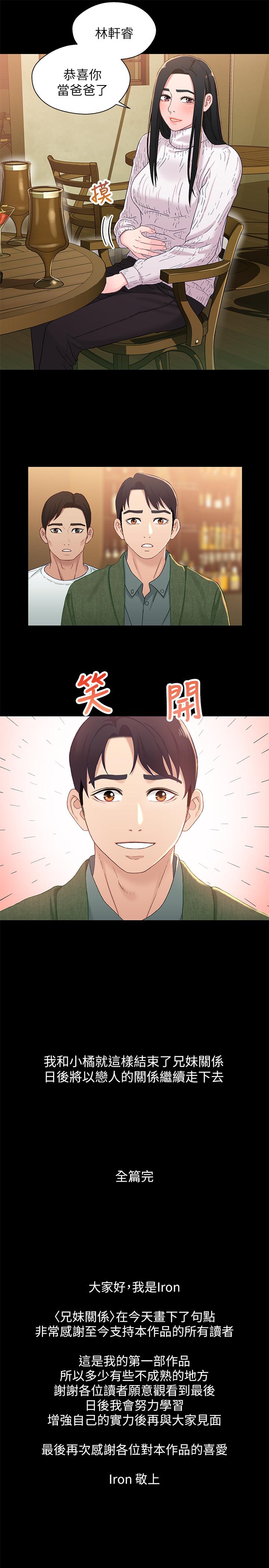 最終話-為了我們未來的幸福 - 第32.jpg页