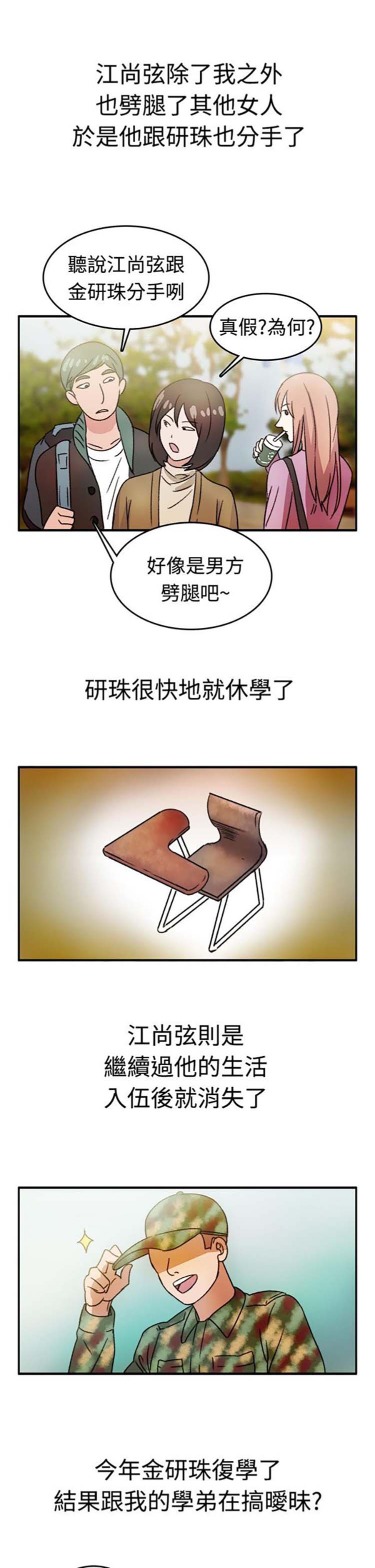第 8 话 - 第19.jpg页
