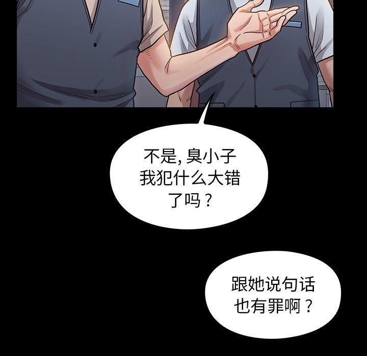 第4话 - 第133.jpg页
