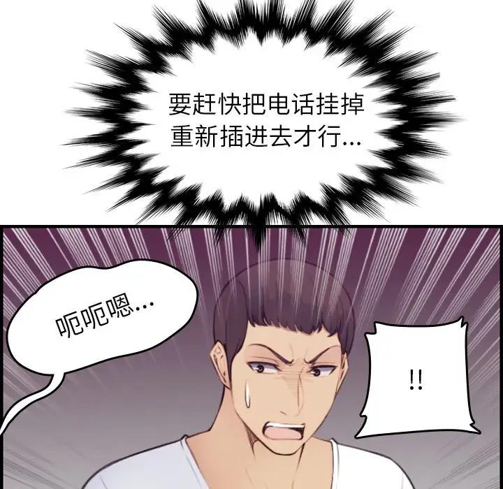 第13话 - 第69.jpg页