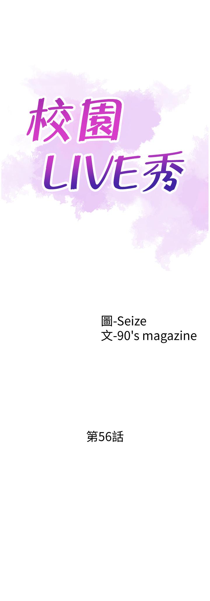 第56话-反正雅筑做梦也不会知道 - 第5.jpg页