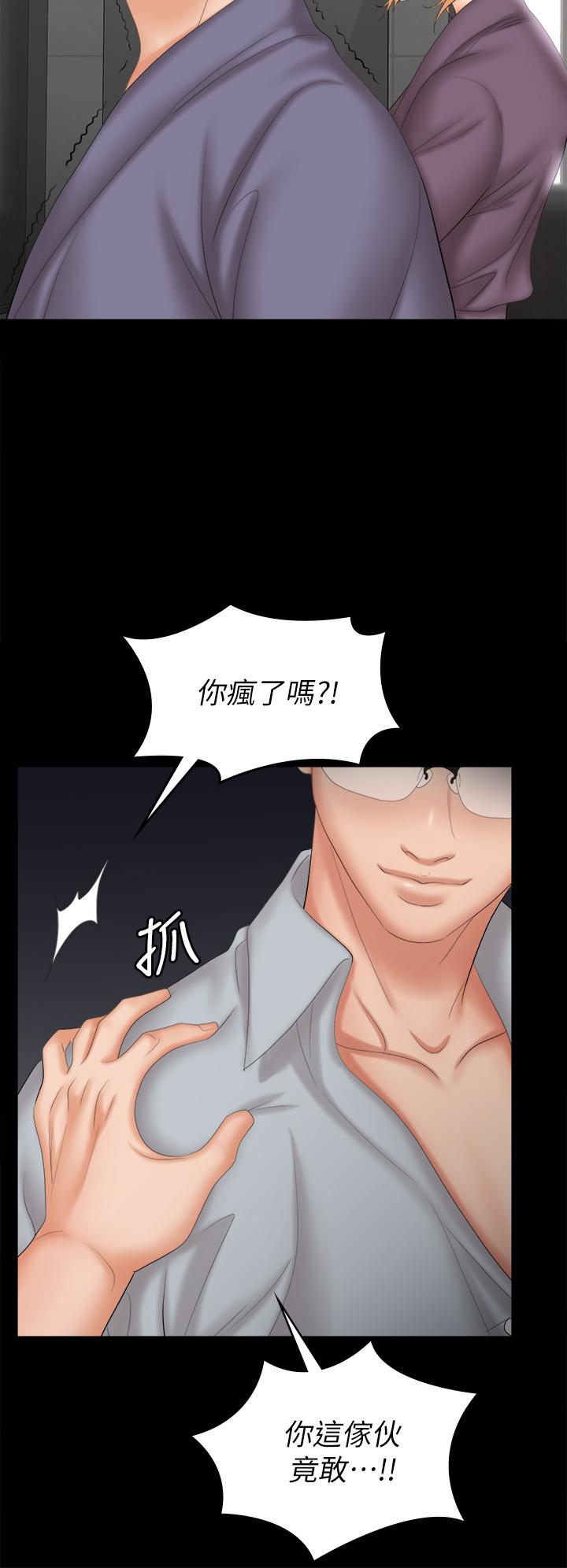 第81話-我們都一樣變態 - 第19.jpg页