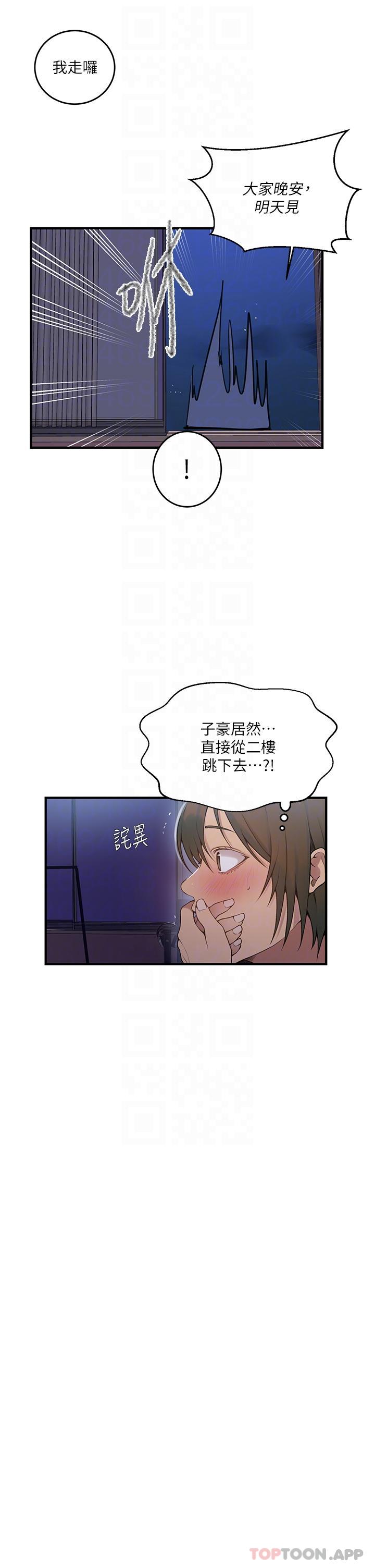 第181话-被恩爱撩起慾火的达丰 - 第18.jpg页