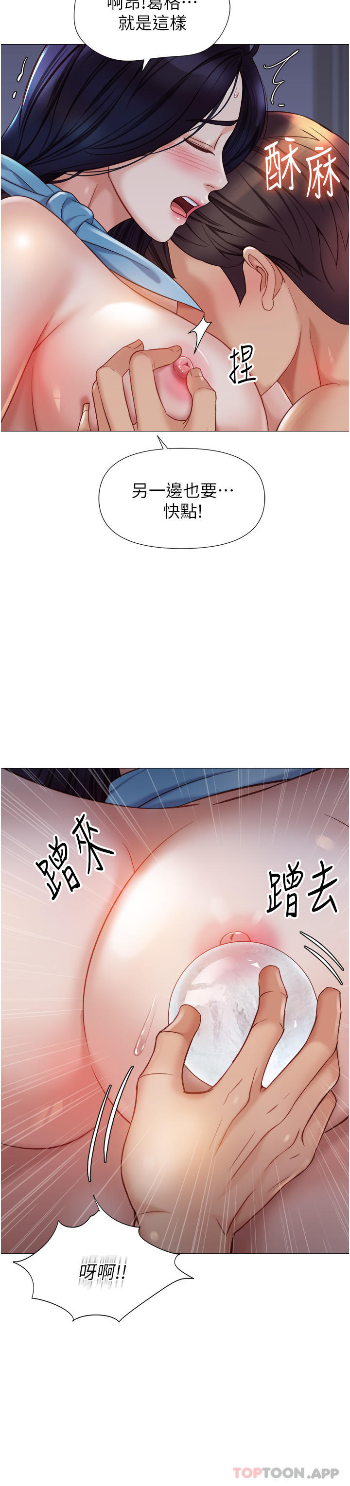第95话-模拟空中性爱演练 - 第14.jpg页