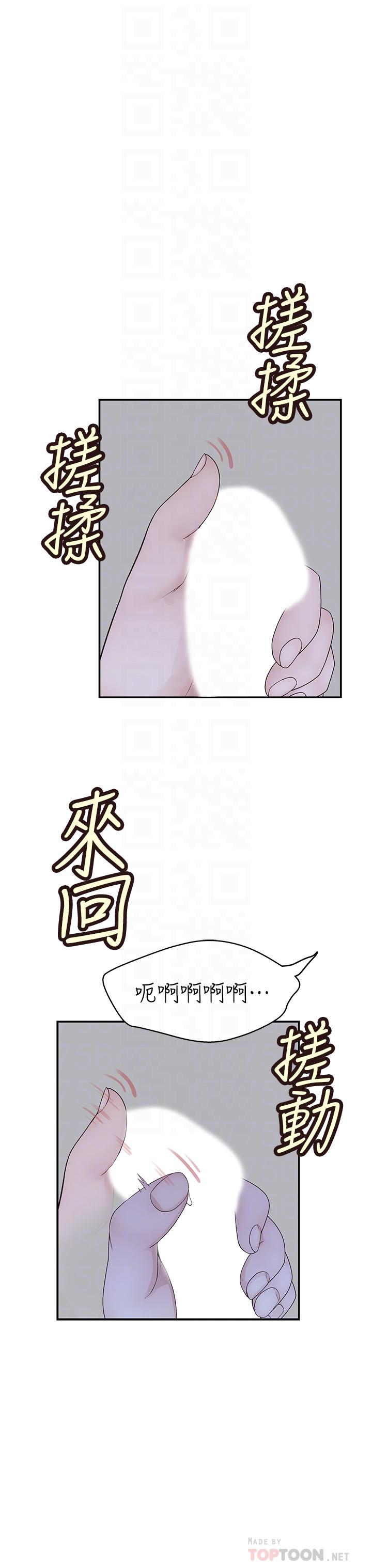 第17话-纯欣的口交技术让人爽翻天 - 第12.jpg页