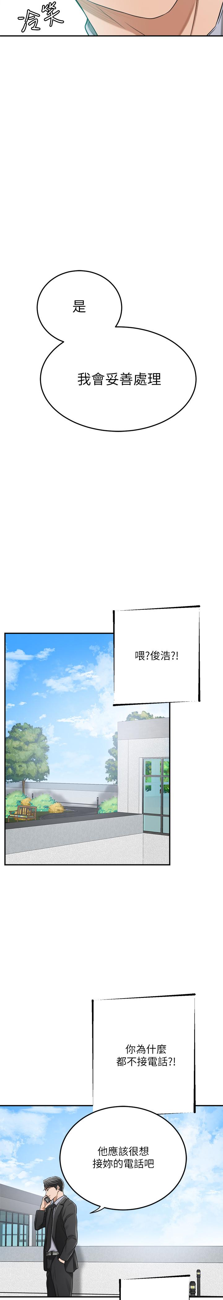 第45話-只差臨門一腳的報復計劃 - 第24.jpg页