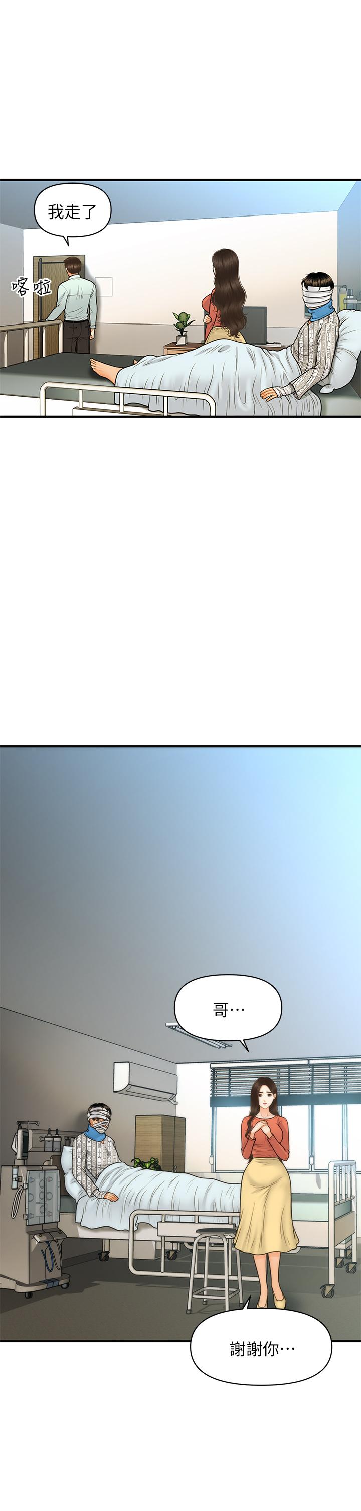 第84話-我很愛...永俊哥... - 第29.jpg页